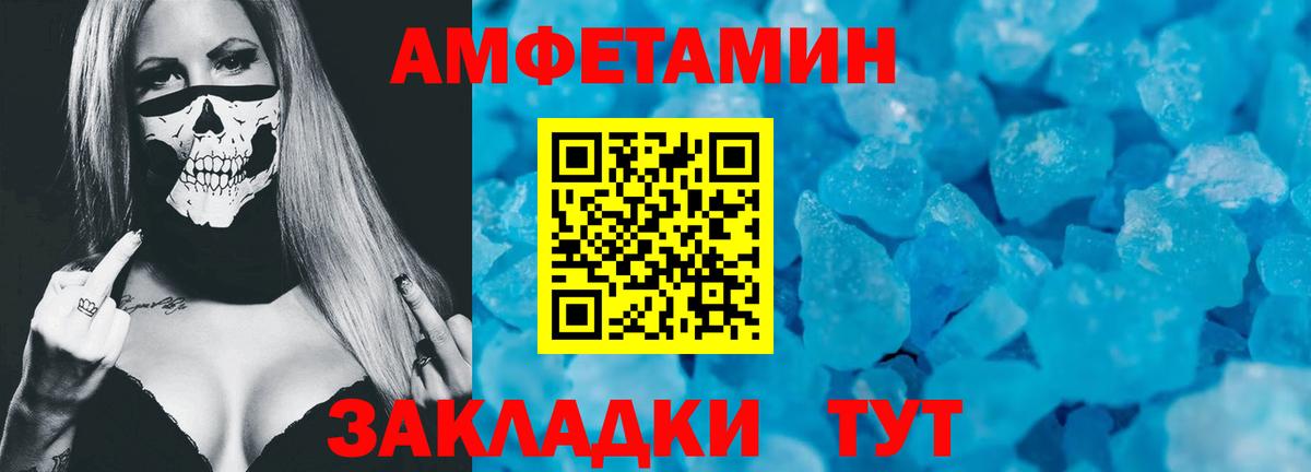 Амфетамин  Вход с VPN  Скопин  Амфетамин VHQ  Amphetamine 