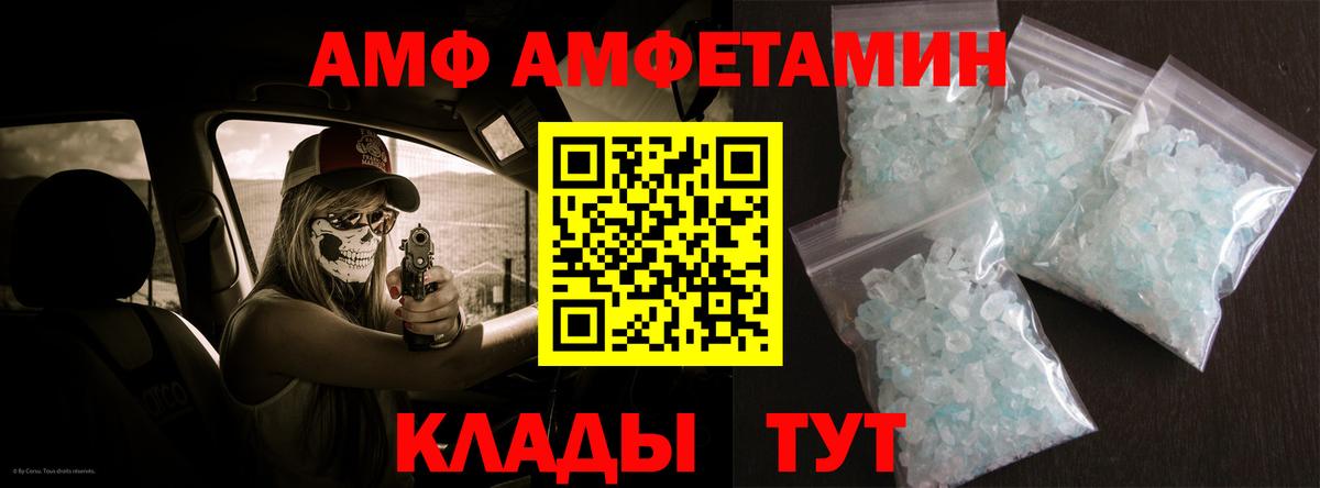 АМФ 97% Скопин