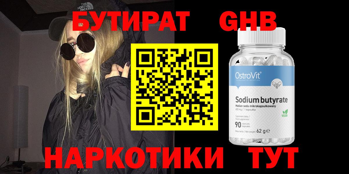 Скопин  БУТИРАТ буратино  БУТИРАТ  Вход с VPN 