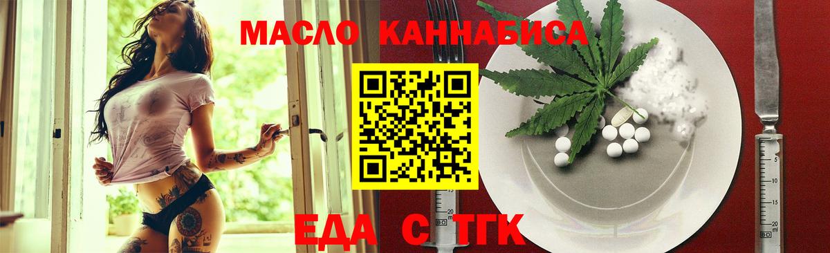 Скопин  Печенье с ТГК марихуана  Вход с VPN 