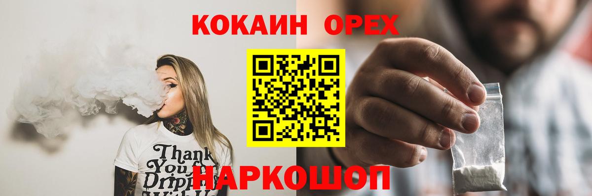 Cocaine 99% Скопин