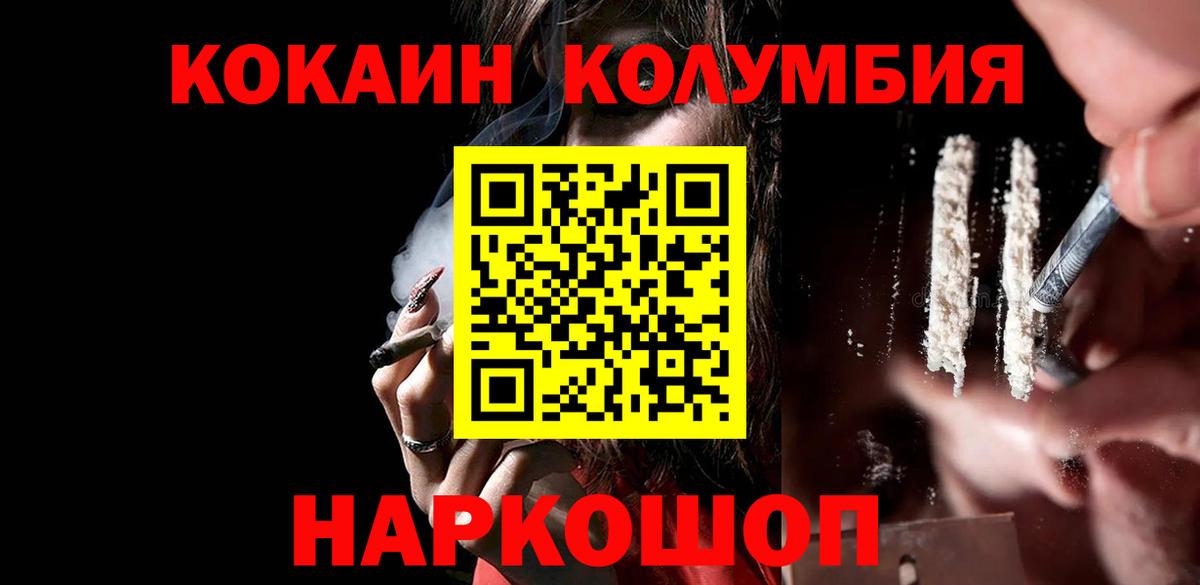 COCAIN VHQ  Вход с VPN  Cocaine  Скопин 