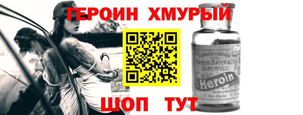 Скопин  Героин афганец  Вход с VPN 