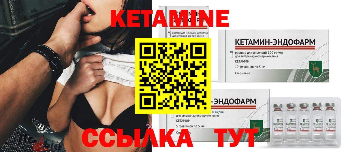 Кетамин ketamine  Вход с VPN  КЕТАМИН ketamine  Скопин 