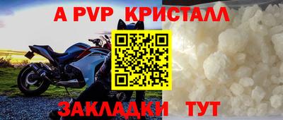 ALPHA PVP Пушкино