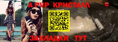 ALPHA PVP Пушкино