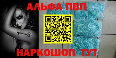 ALPHA PVP Пушкино