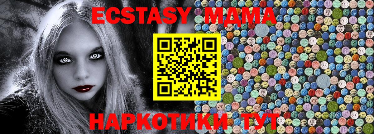 MDMA crystal  MDMA кристаллы  MDMA  Вход с VPN  Скопин 