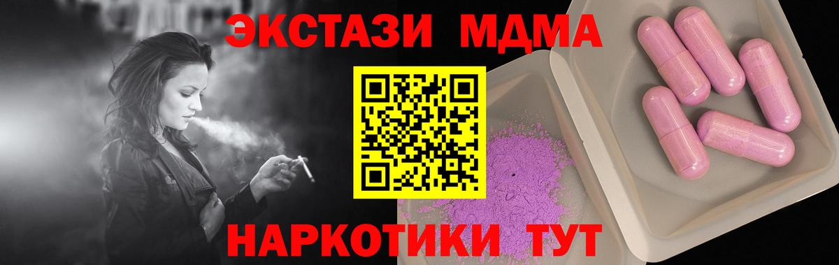 МДМА VHQ Скопин