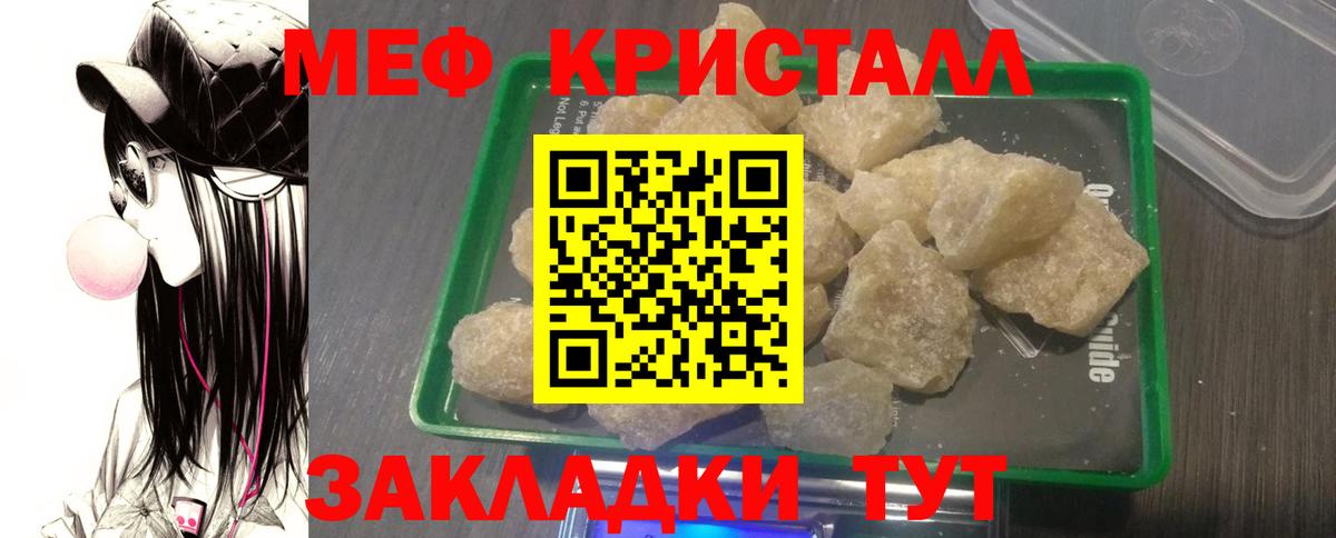 Меф мяу мяу  Скопин