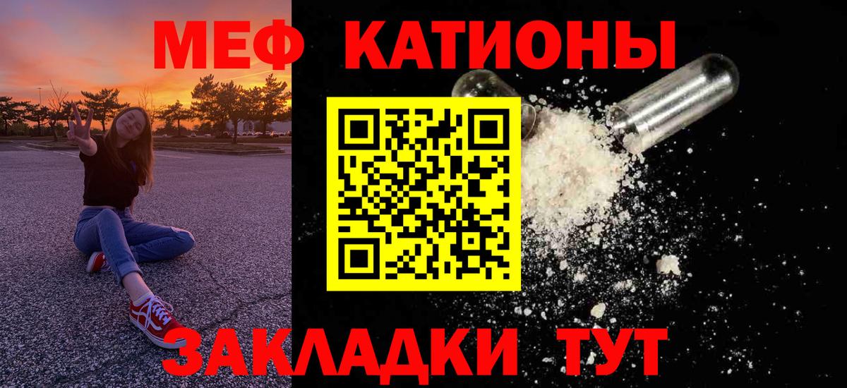 Скопин  Меф мука  МЕФ кристаллы  Мефедрон  Вход с VPN  Меф 