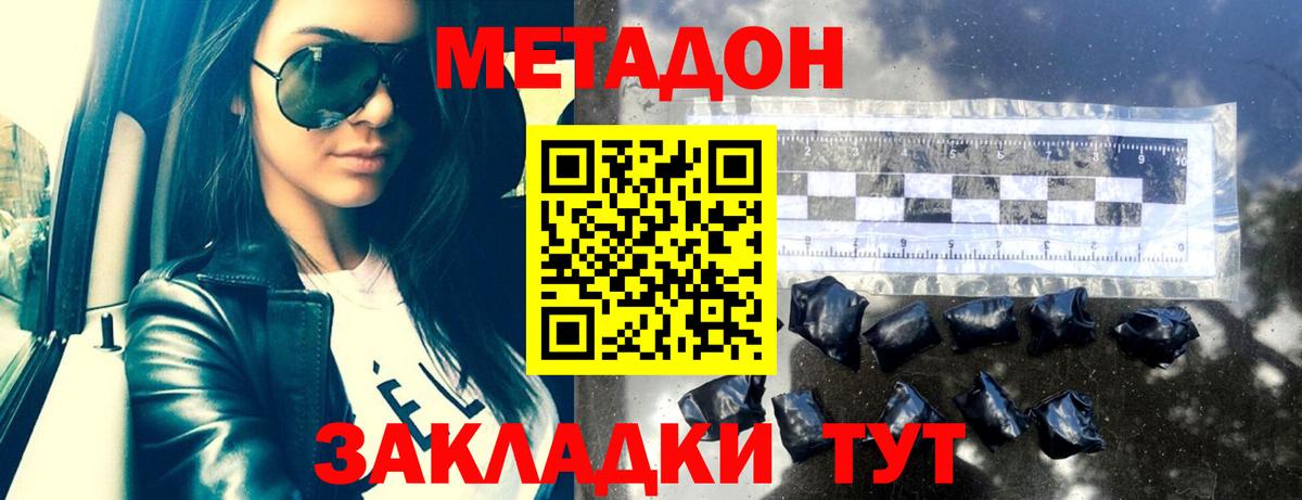 Скопин  МЕТАДОН methadone  Вход с VPN 