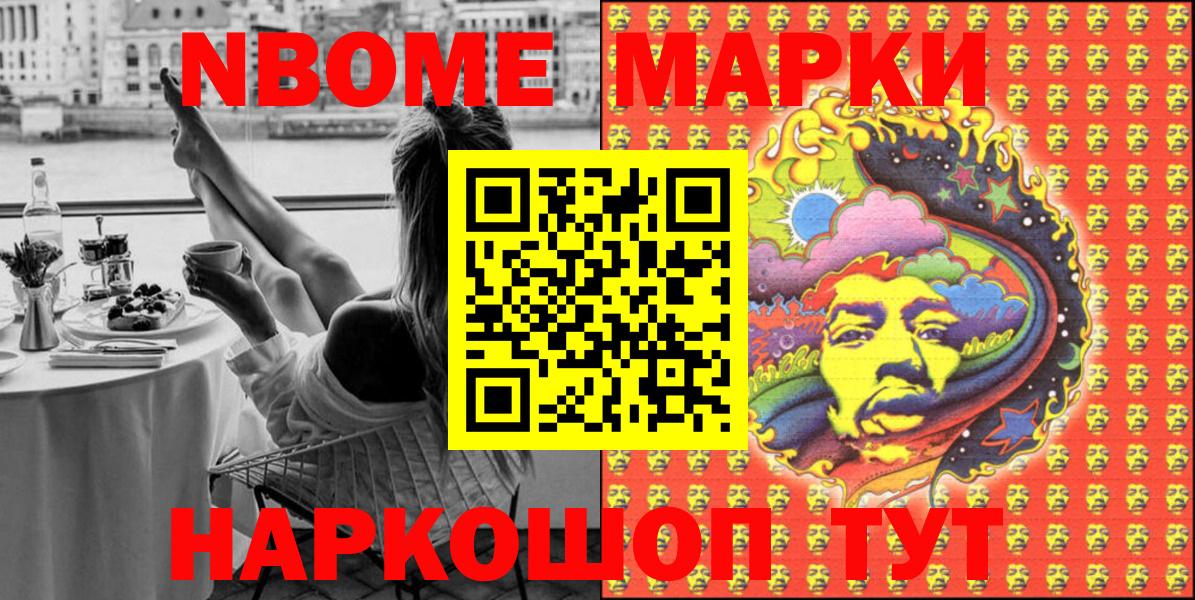 Мефедрон   ГАШИШ  МАРИХУАНА  Вход с VPN  COCAIN  А ПВП СОЛЬ кристаллы  Скопин  Где продают наркотики?  ТГК  НБОМе 