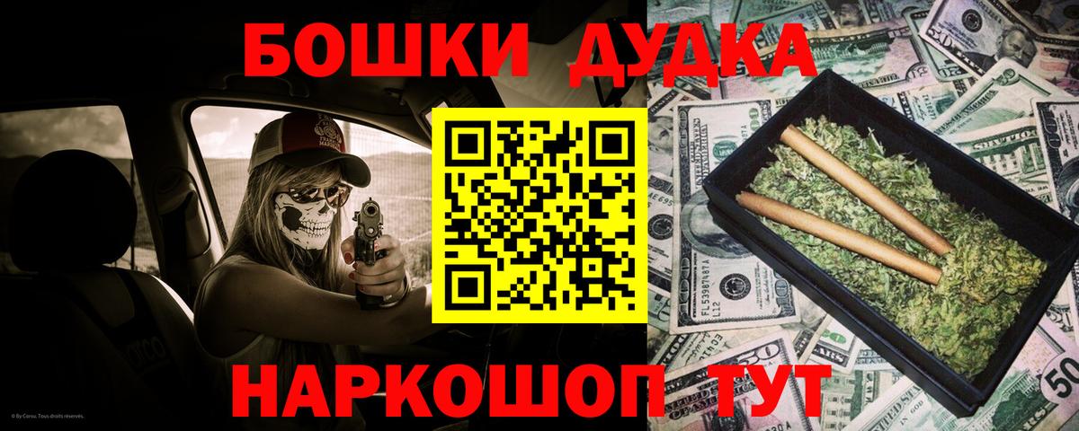 МАРИХУАНА OG Kush  Бошки Шишки ГИДРОПОН  Шишки марихуана конопля  Шишки марихуана Bruce Banner  Скопин  Вход с VPN 